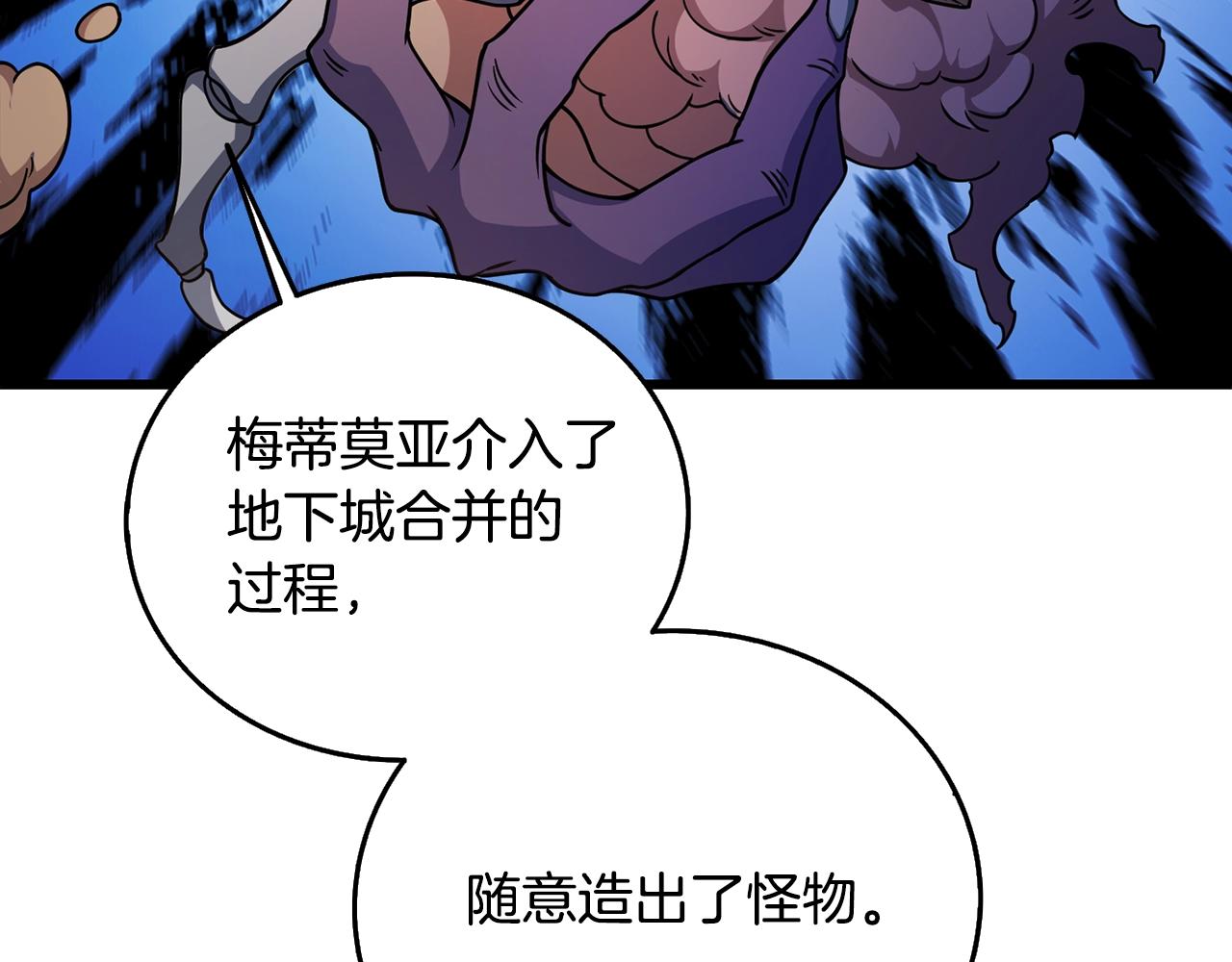 第25话 混沌之神141