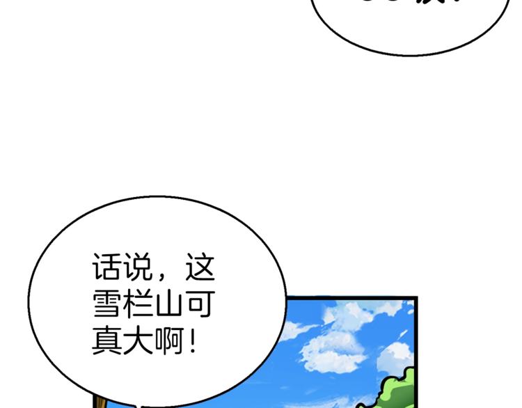第54话 远程技能118