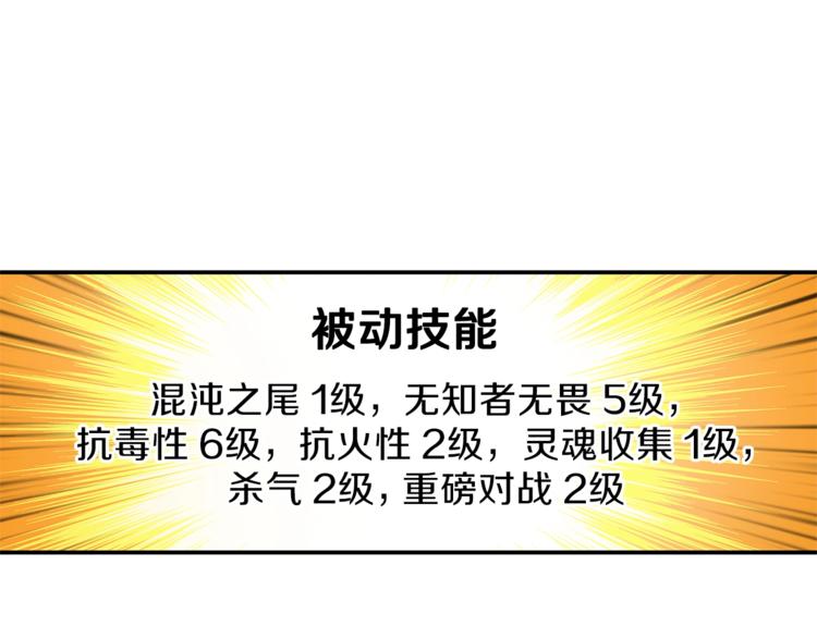 第46话 全队升级36