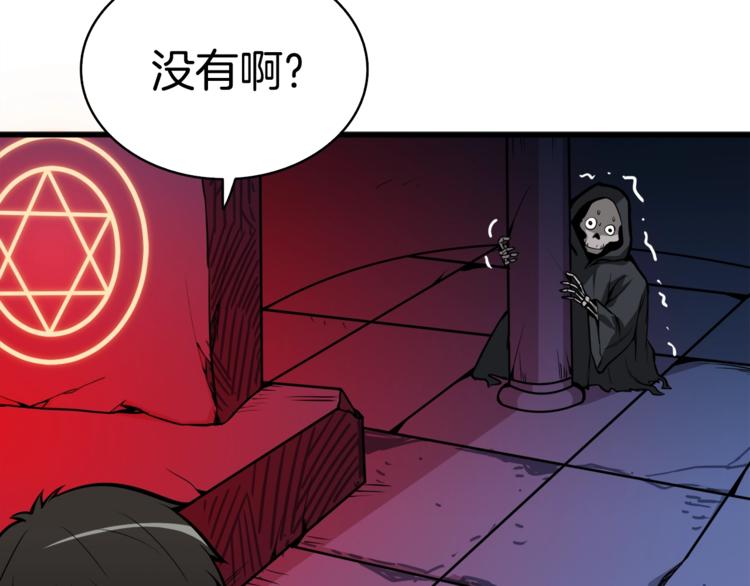 第66话 哥哥你也太猛了200