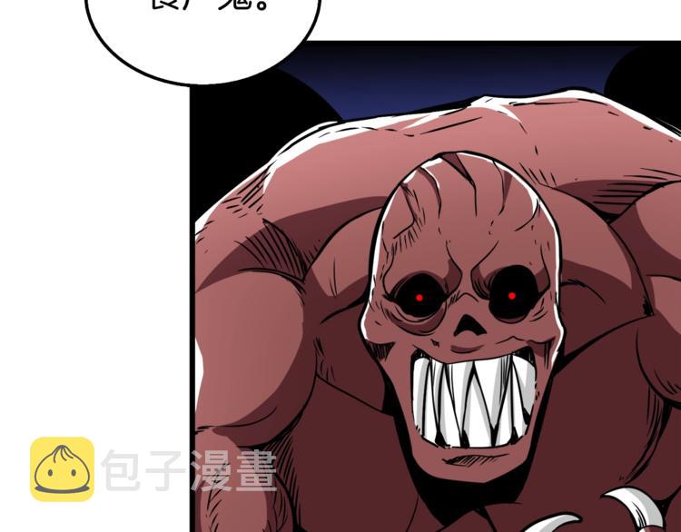第73话 转职副本！开！138