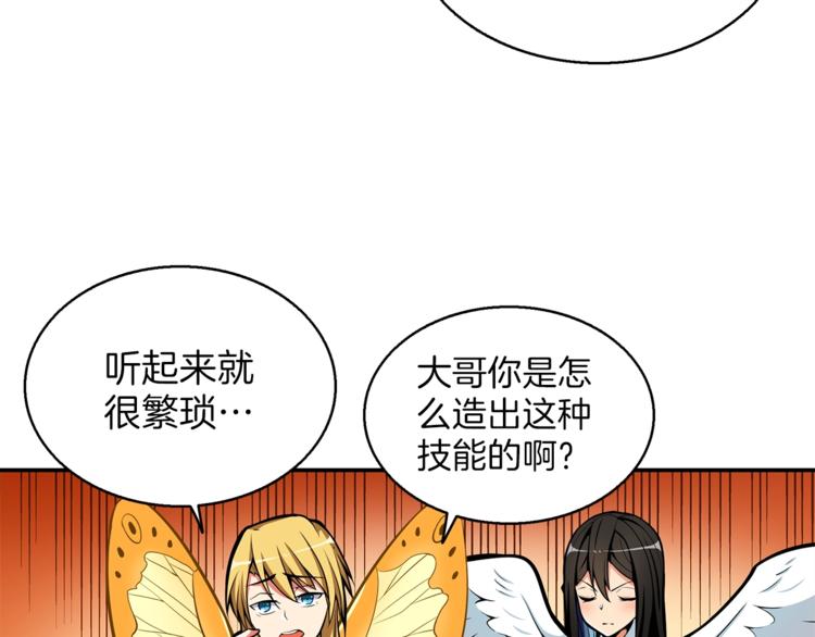 第54话 远程技能49
