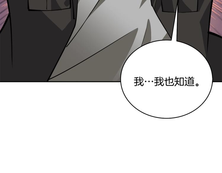 第106话 全民升级时代156