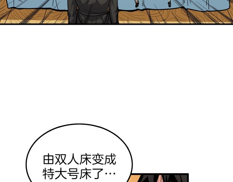 第48话 我晕升级？28