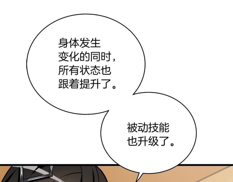 第78话 转职破坏者211