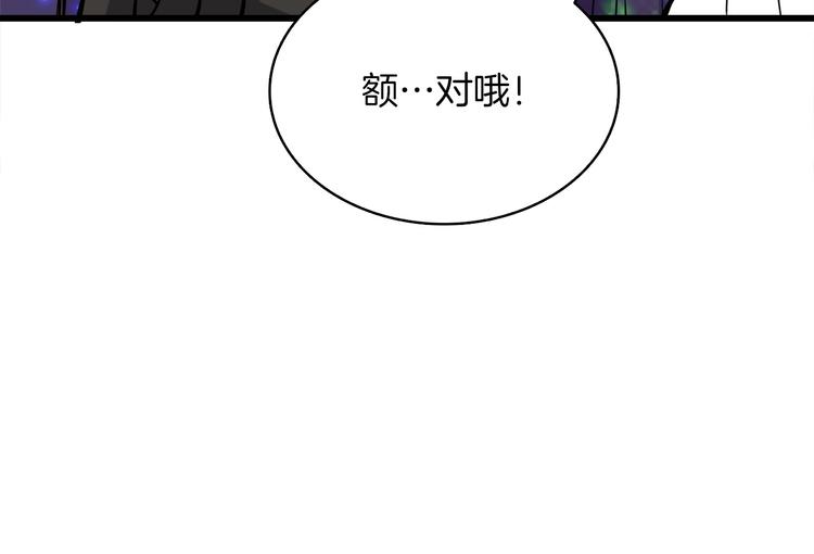 第72话 转职副本83