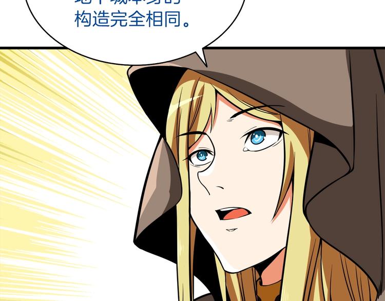 第65话 砸烂地下城82