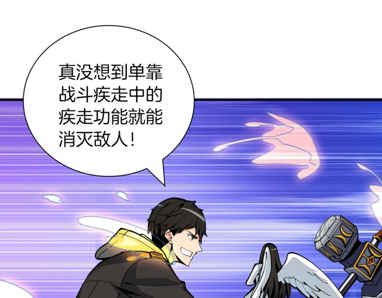第34话 物理刷本最为致命102