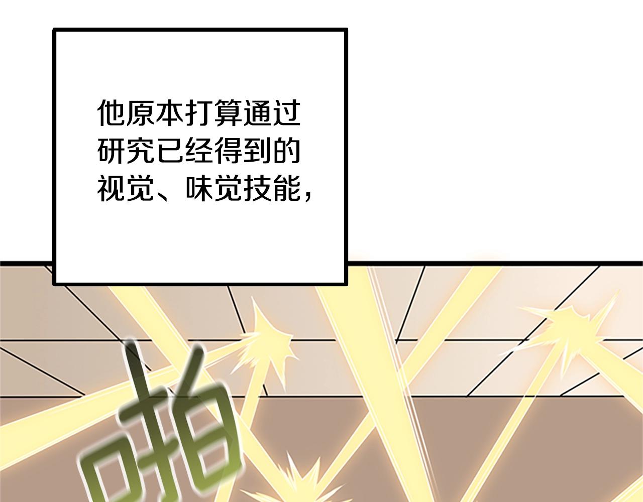 第7话 透视之眼111