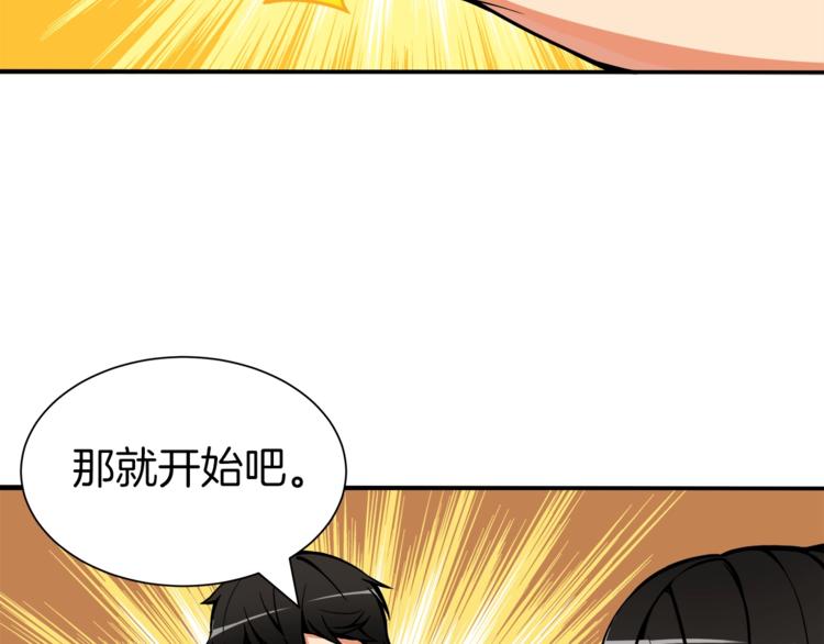 第19话 休息室内21
