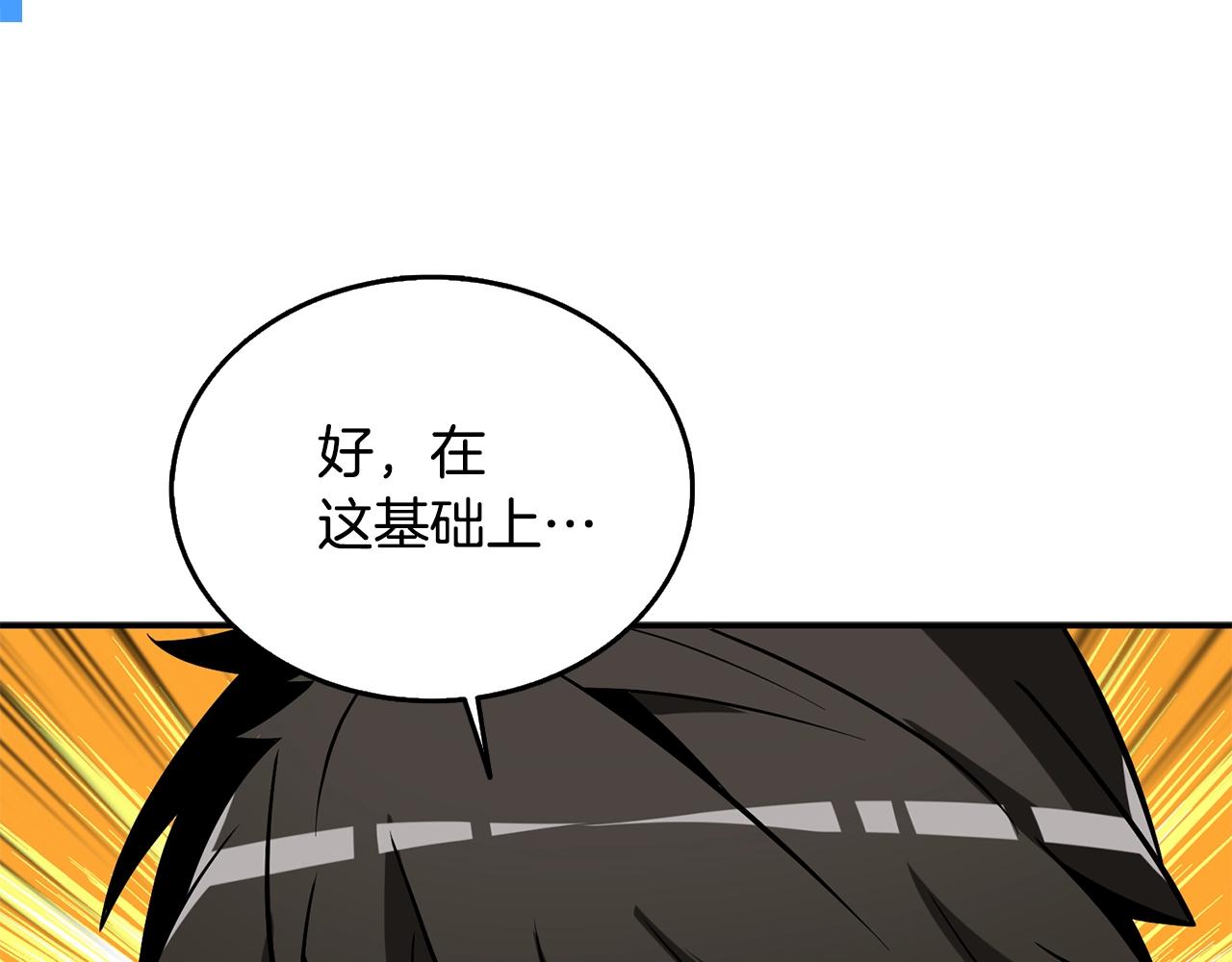 第33话 异世界之行142