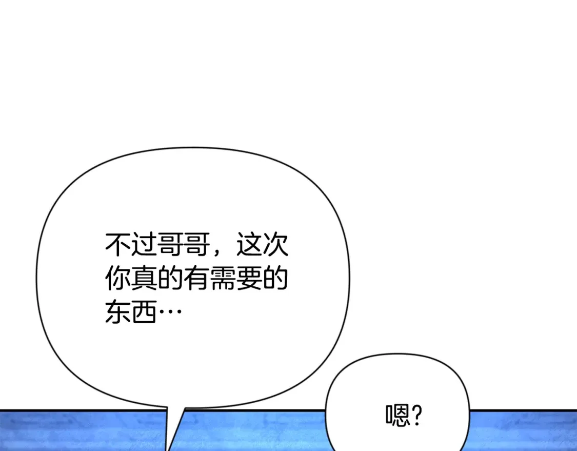 第8话 我们相信你194
