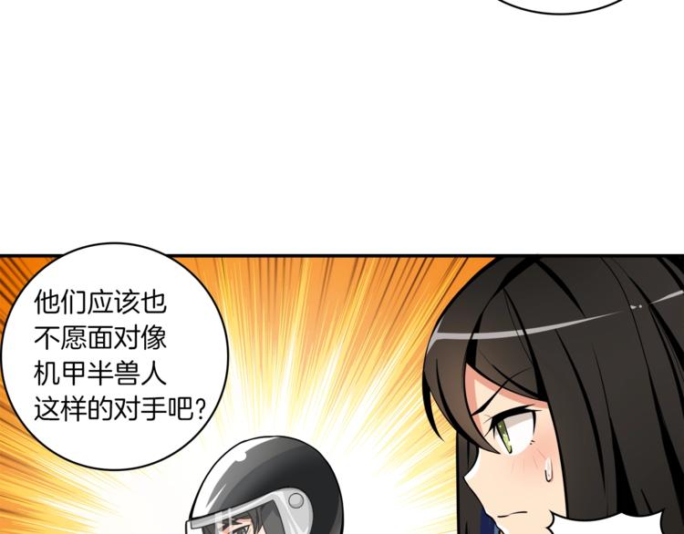 第38话 再次对决8