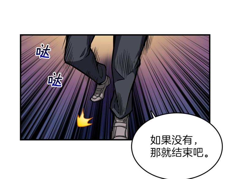 第45话 锤爆你113