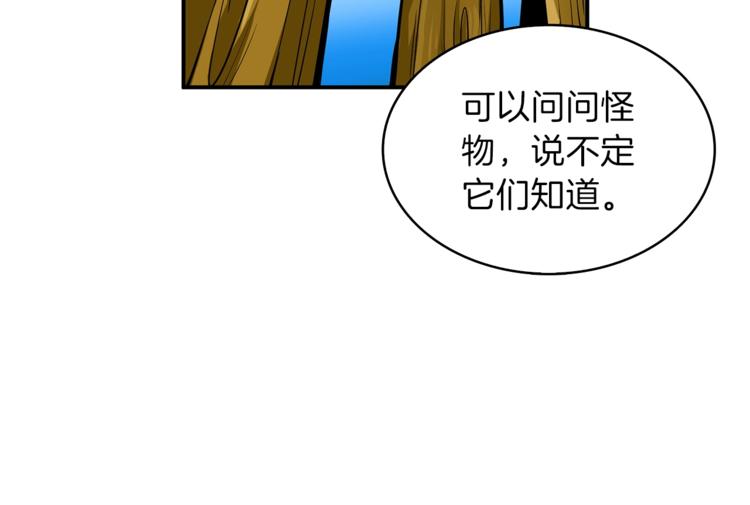 第52话 我们遇上代练了！20