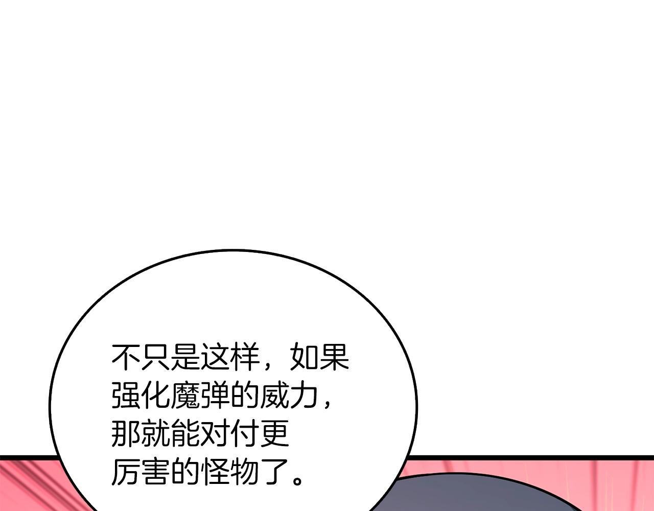 第36话 豪华升级187