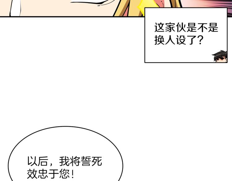 第46话 全队升级83