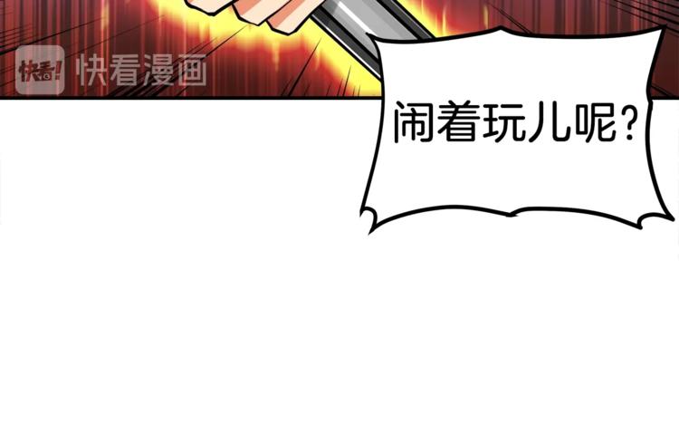 第25话 BOSS为我打起来了41