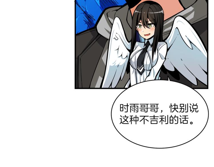 第46话 全队升级87