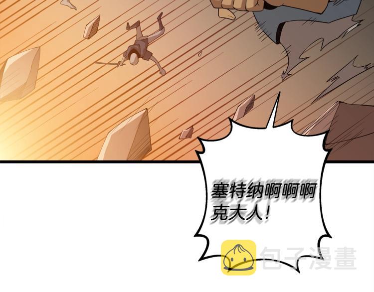 第105话 双锤舞动23