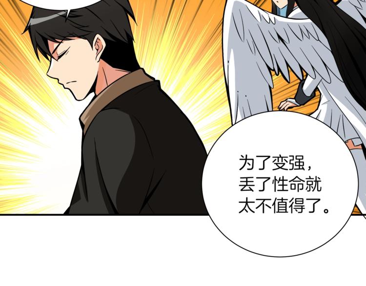 第26话 为你担忧118