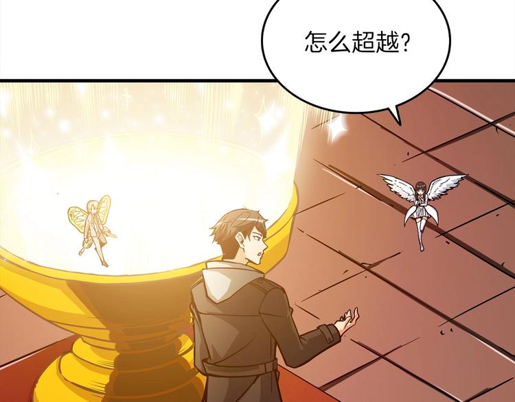 第90话 人间大炮85