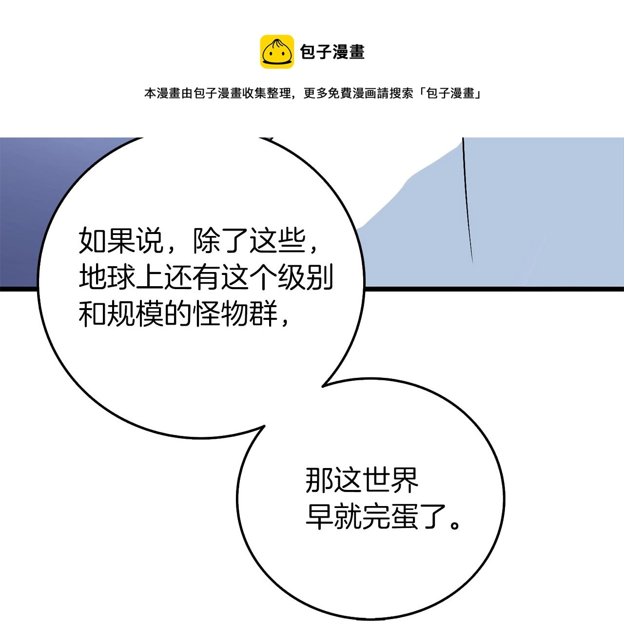 第11话 奇美拉军团104