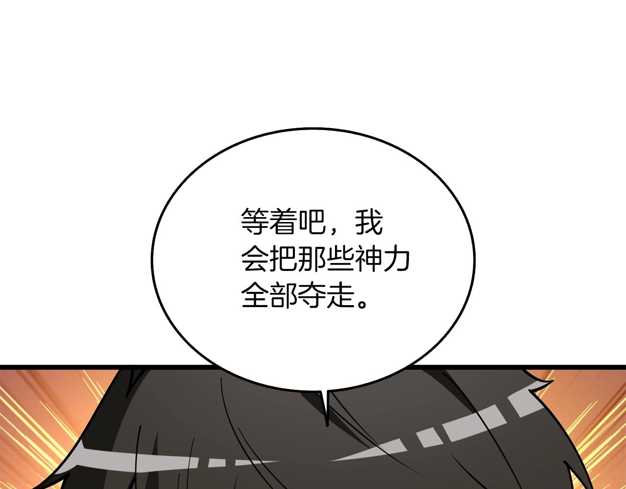 第34话 泰迪村190