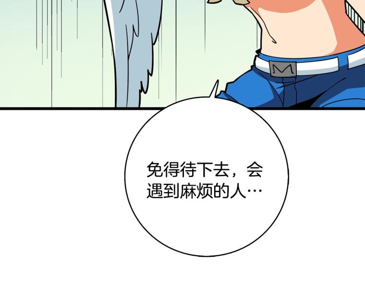 第102话 空间穿越158
