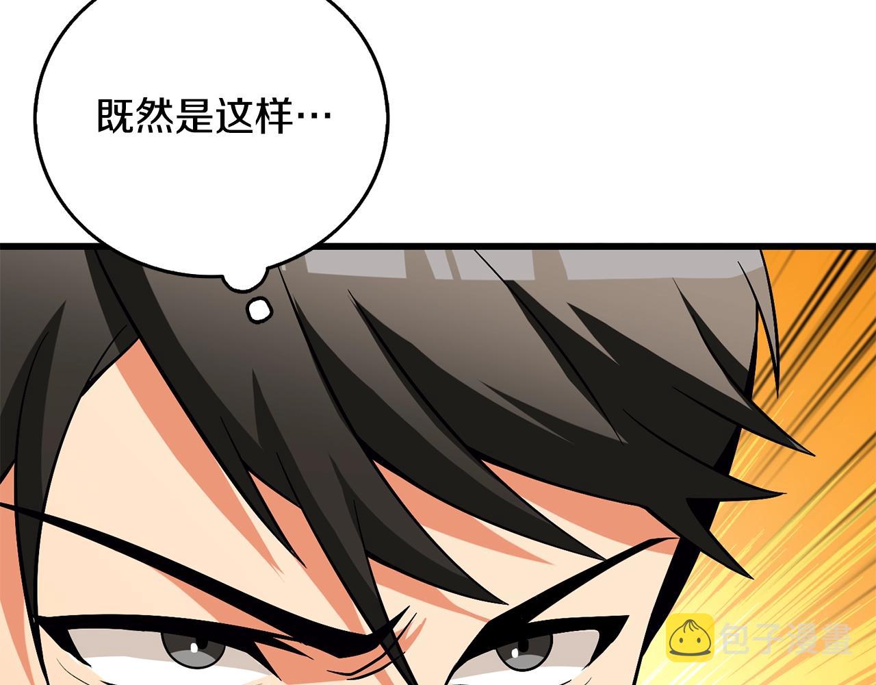 第45话 双神合璧118