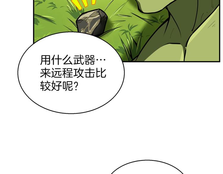 第54话 远程技能15