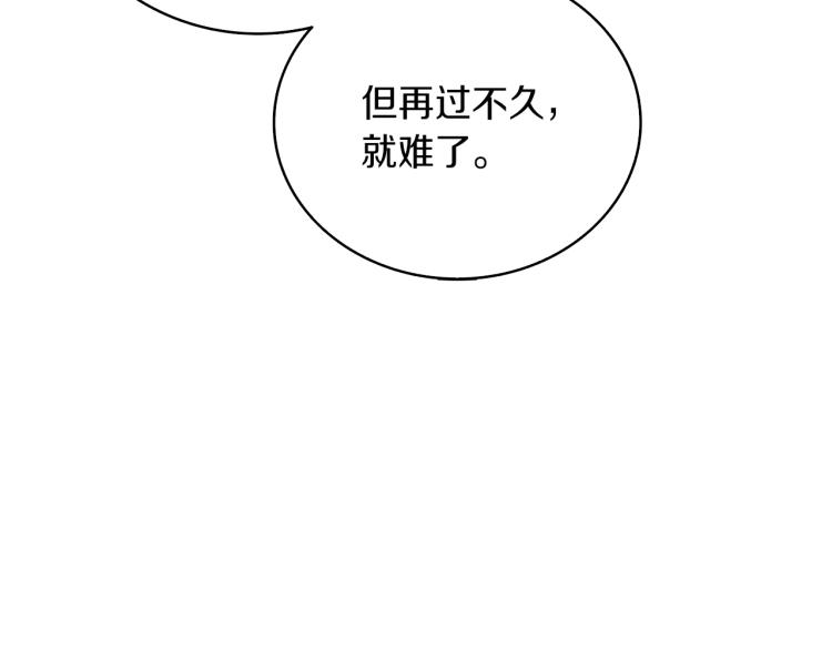 第95话 神枪升级！261