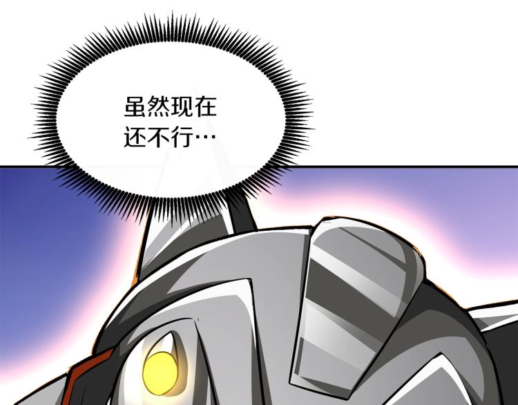 第96话 闪电机车246
