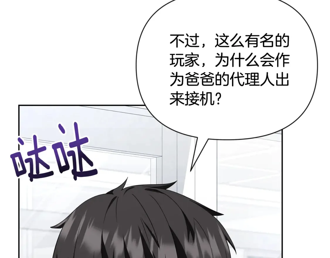 第11话 吃魔石的人？114