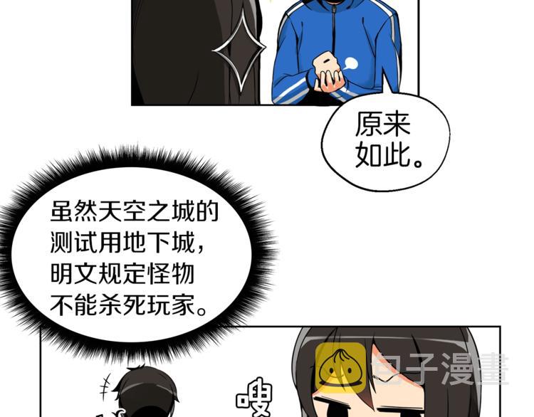 第3话 打怪吧莽夫14