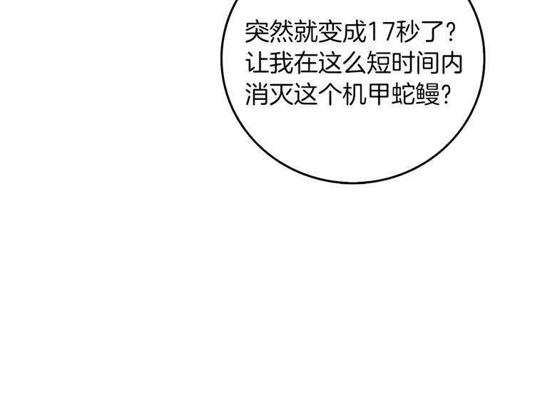 第93话 雷神降世38