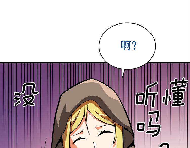 第65话 砸烂地下城173