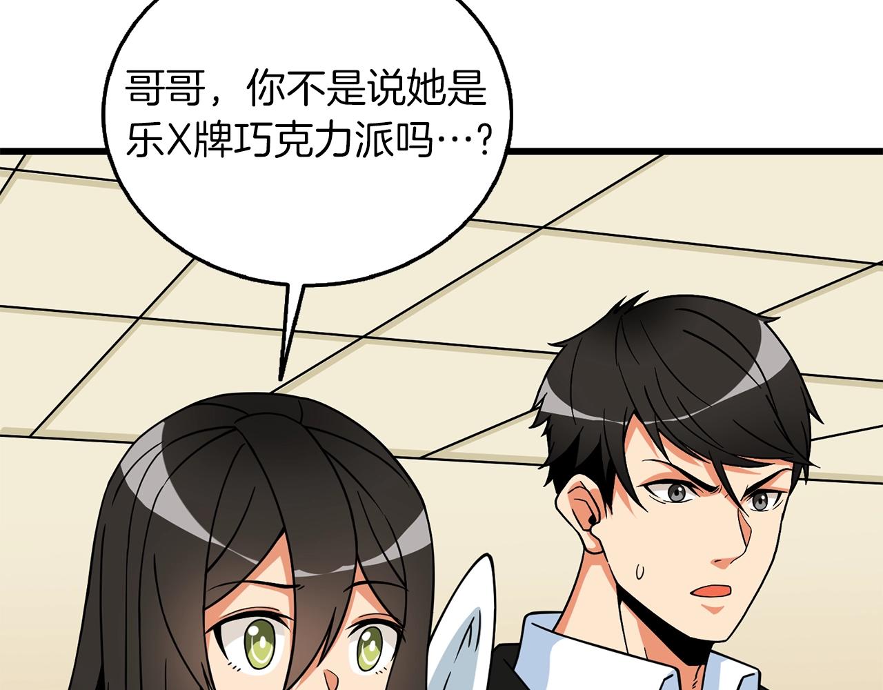 第23话 龙骑士129