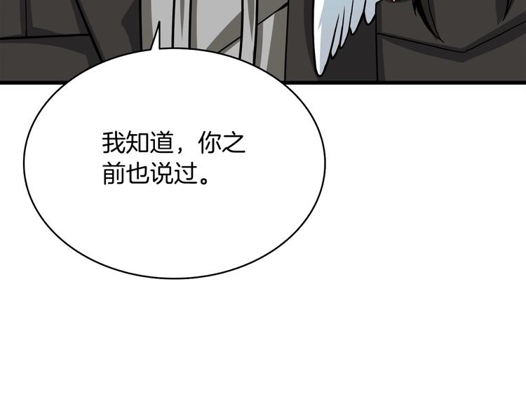 第64话 突如其来的强化203