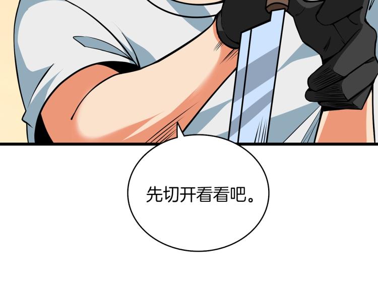 第95话 神枪升级！233