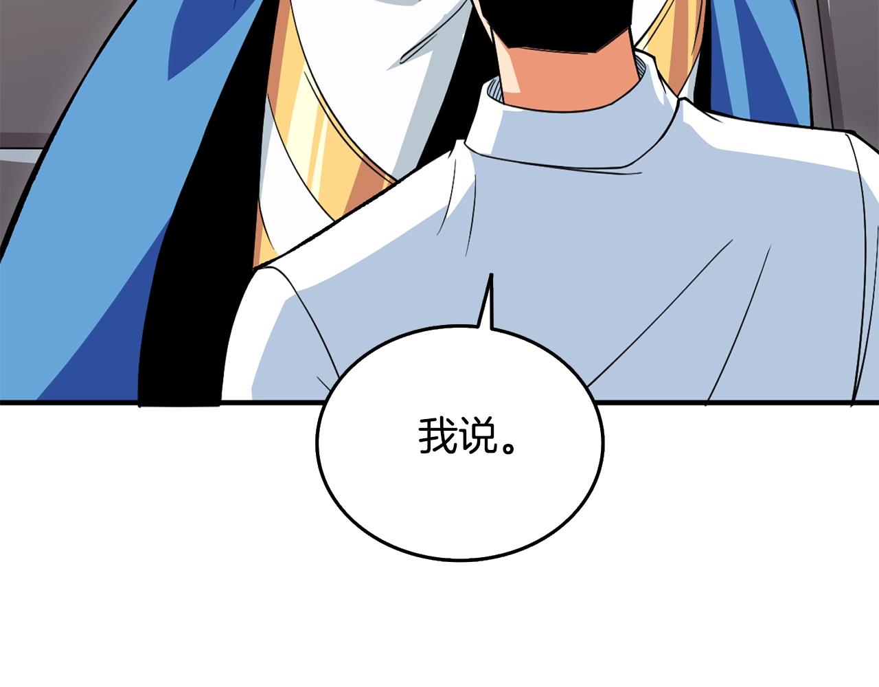 第4话 高调登场74