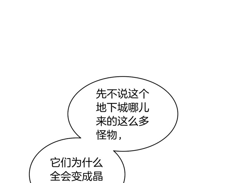 第66话 哥哥你也太猛了120