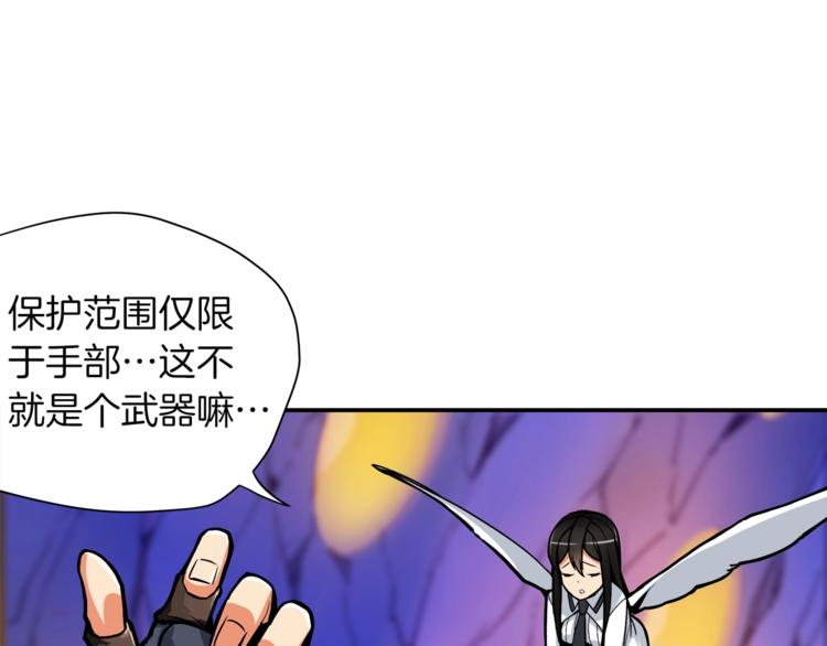 第18话 新装备！新技能！78