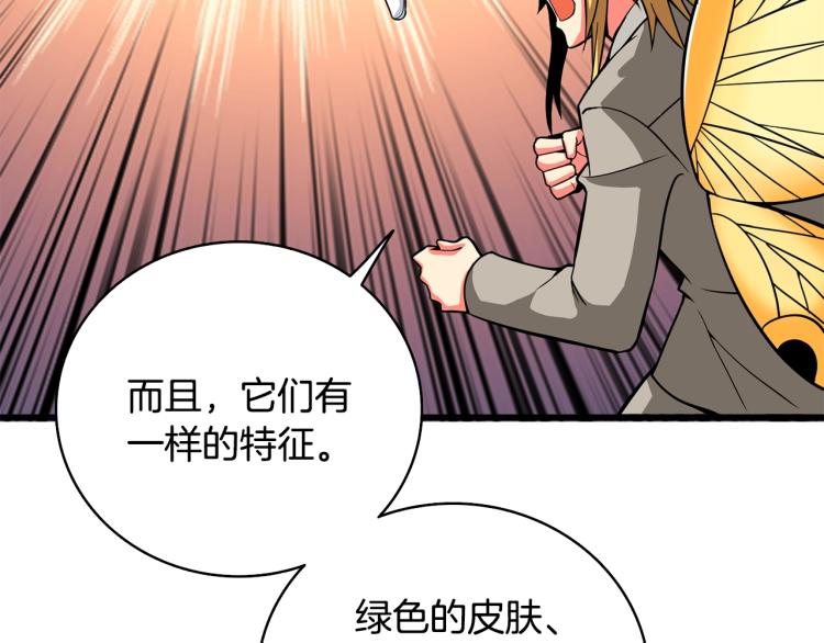 第99话 域外升级163