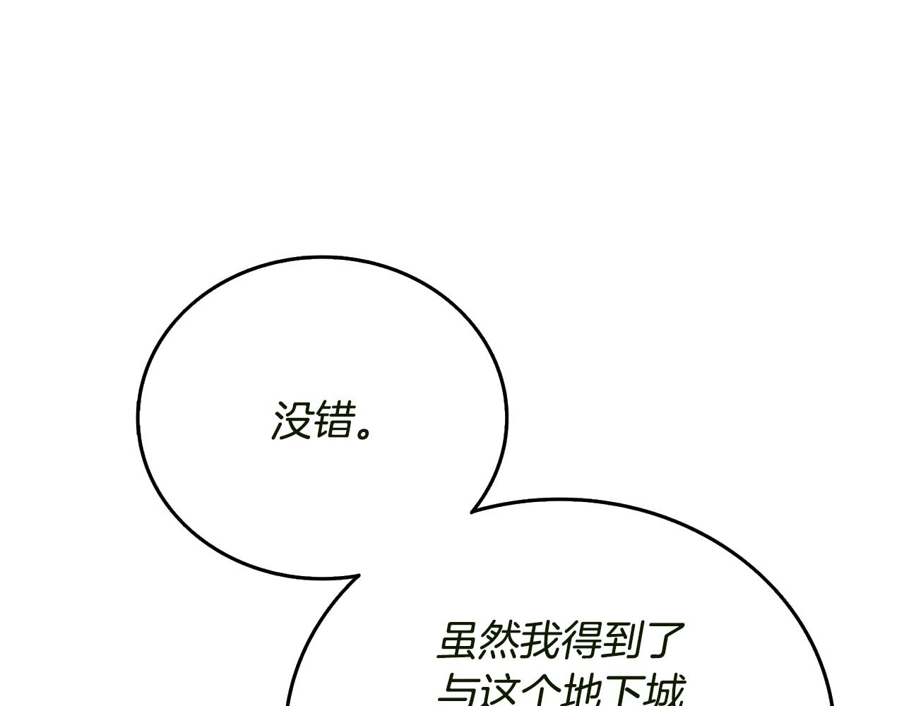 第51话 合作141