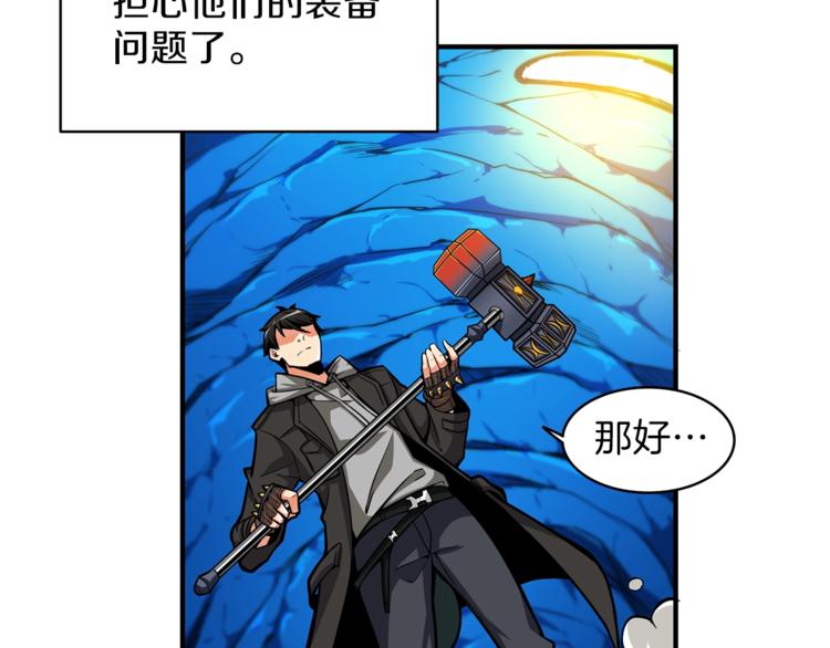 第46话 全队升级96