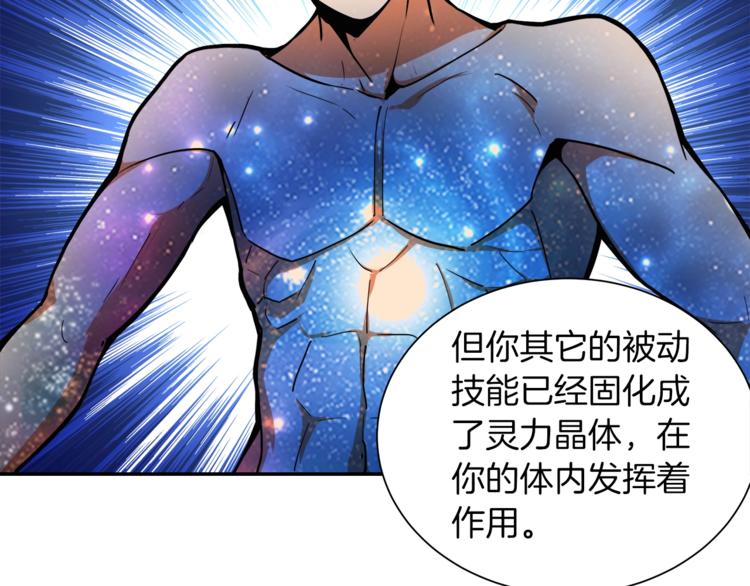第33话 尽快变强吧！76