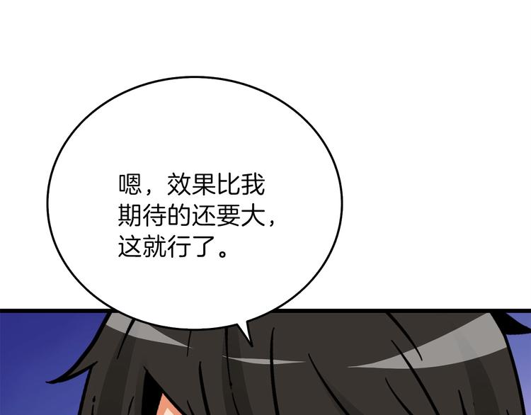 第90话 人间大炮148