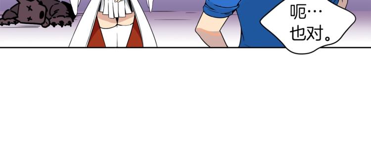 第3话 打怪吧莽夫67