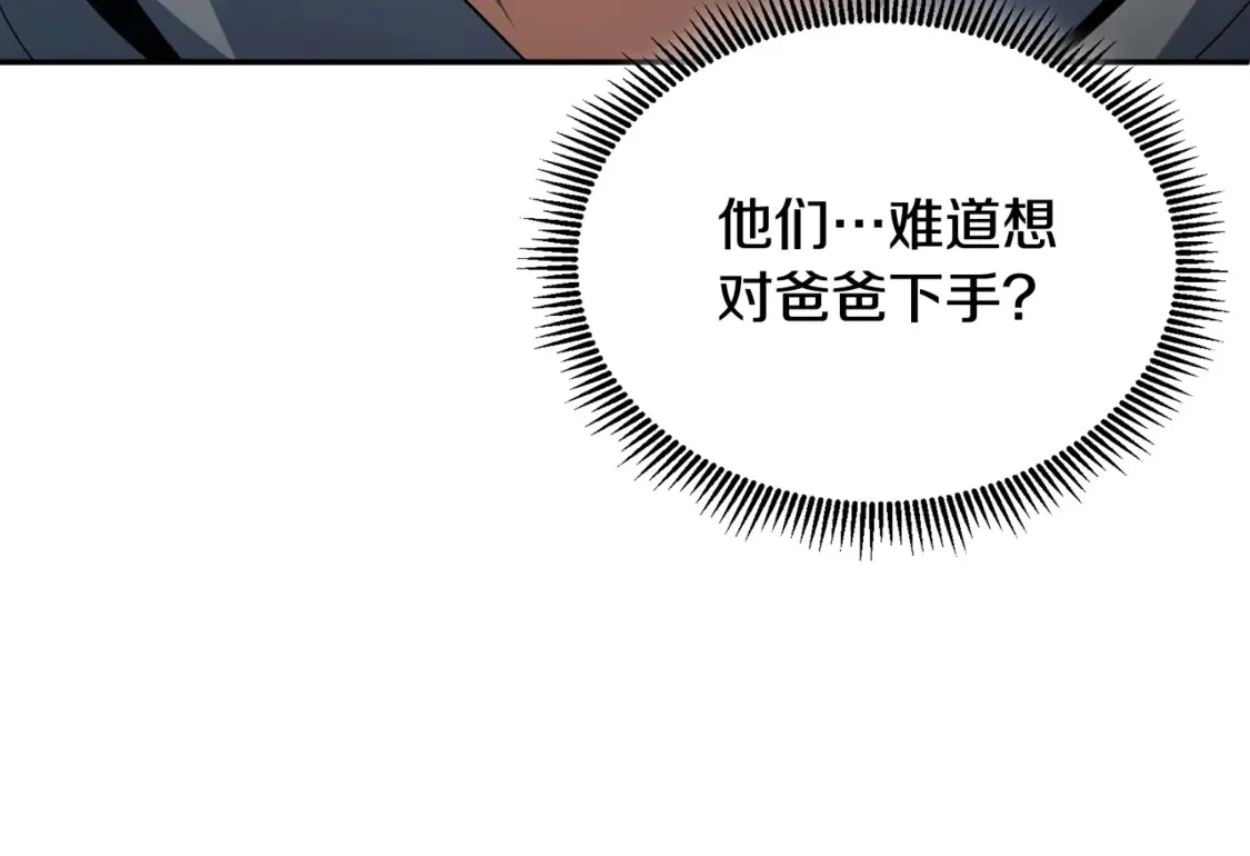 第13话 我保护爸爸！206